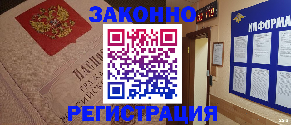 прописка иностранных граждан в Дорогобуже