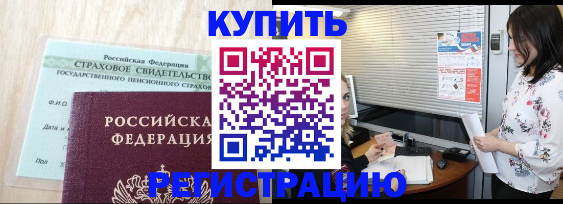временная регистрация для школы в Дорогобуже
