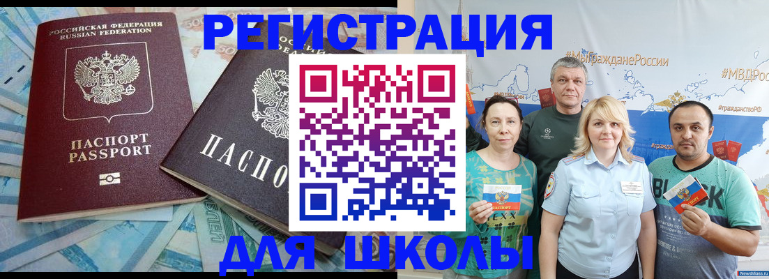 купить прописку в Дорогобуже